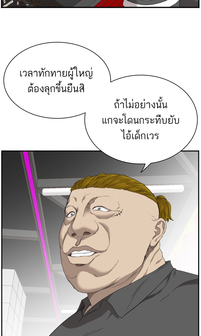 อ่านการ์ตูน Bad Guy 56 ภาพที่ 18