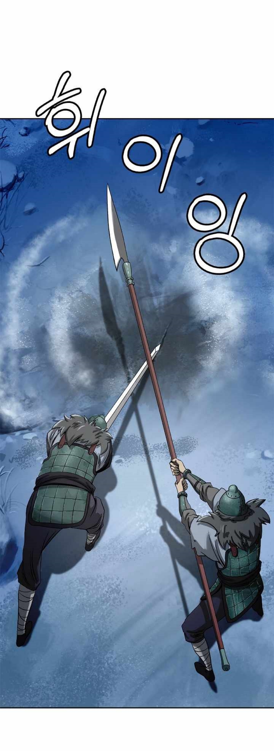 อ่านการ์ตูน Call of the Spear 62 ภาพที่ 25