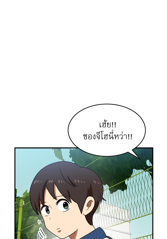 อ่านการ์ตูน Double Click 74 ภาพที่ 8