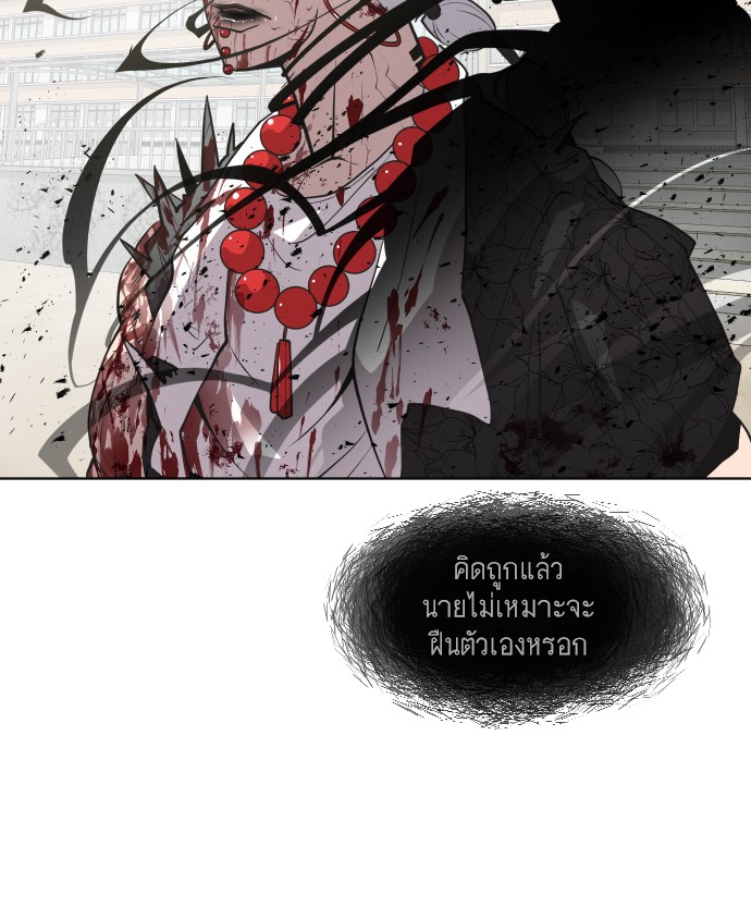 อ่านการ์ตูน Superhuman Era 75 ภาพที่ 45