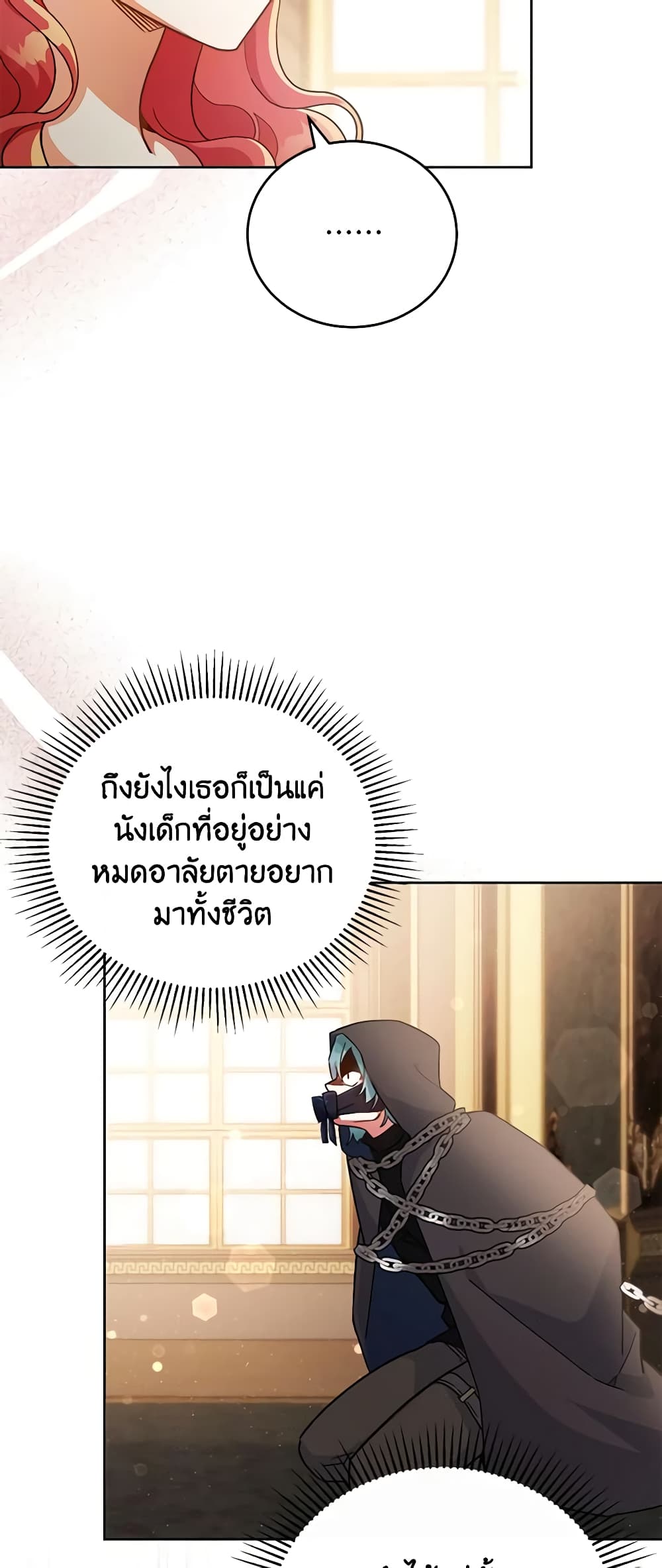 อ่านการ์ตูน The Little Lady Who Makes Flowers Bloom 20 ภาพที่ 41