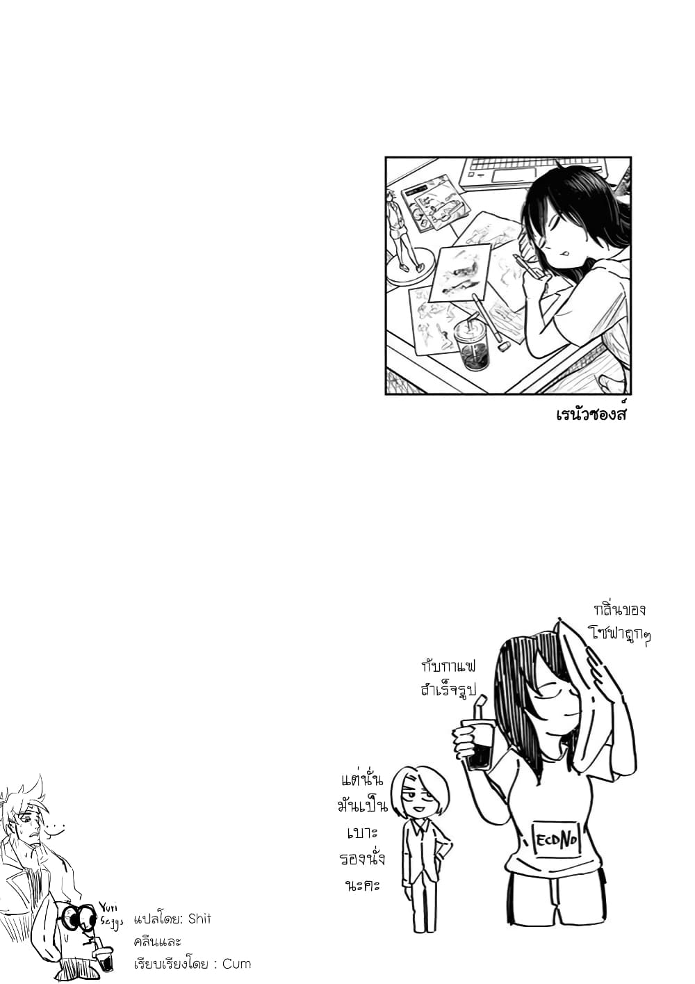 อ่านการ์ตูน Ah and Mm Are All She Says 2 ภาพที่ 26