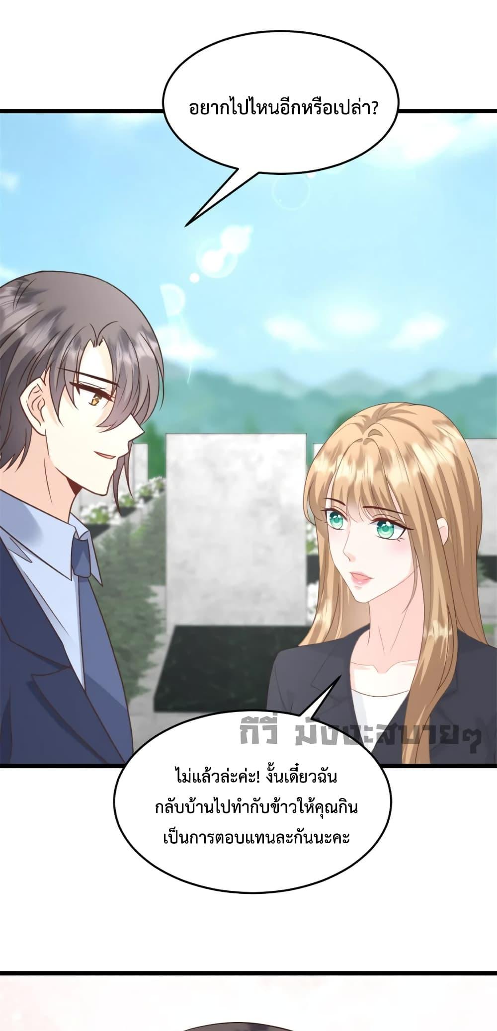 อ่านการ์ตูน Sunsets With You 33 ภาพที่ 20