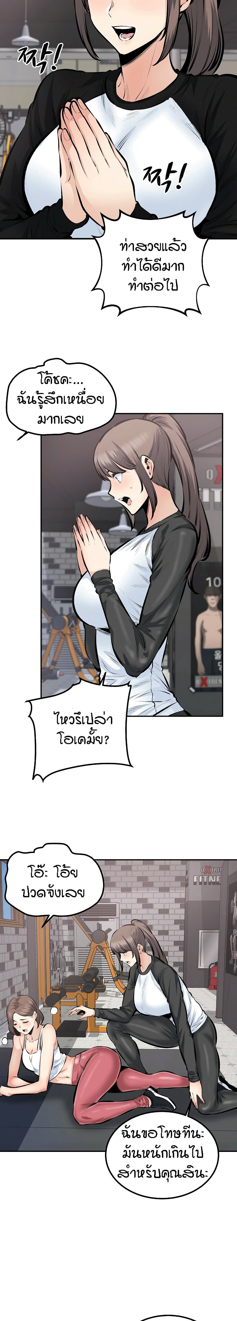 อ่านการ์ตูน Excuse me, This is my Room 114 ภาพที่ 9