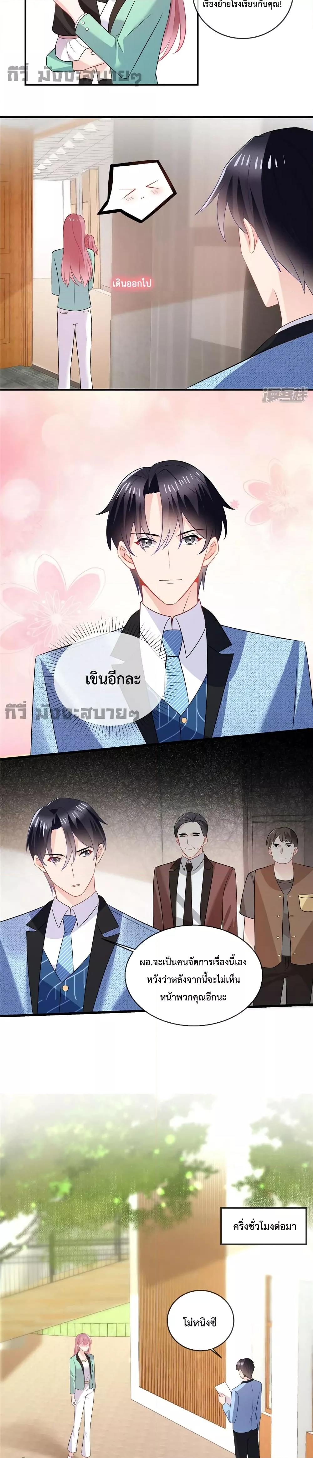 อ่านการ์ตูน Oh My Baby 47 ภาพที่ 5