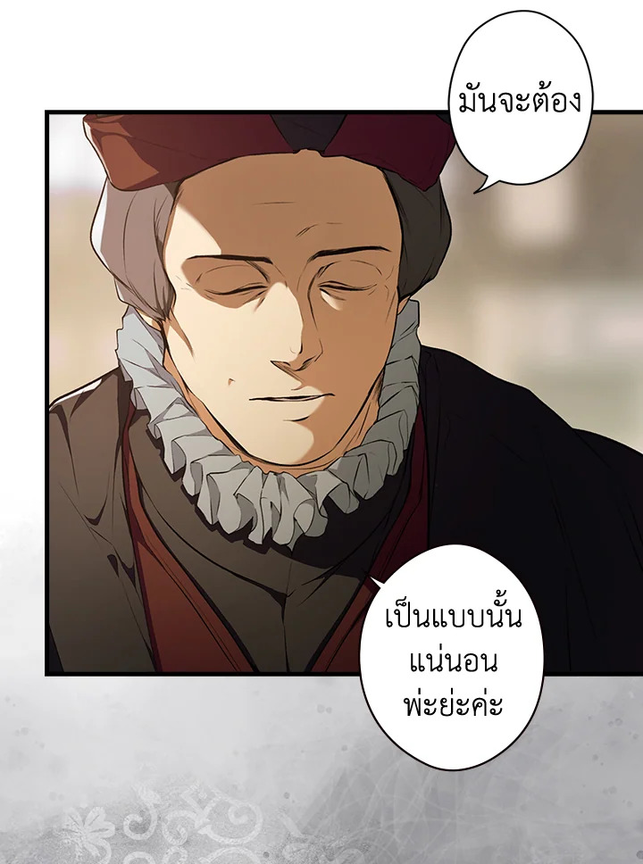 อ่านการ์ตูน The Lady’s Secret 53 ภาพที่ 13