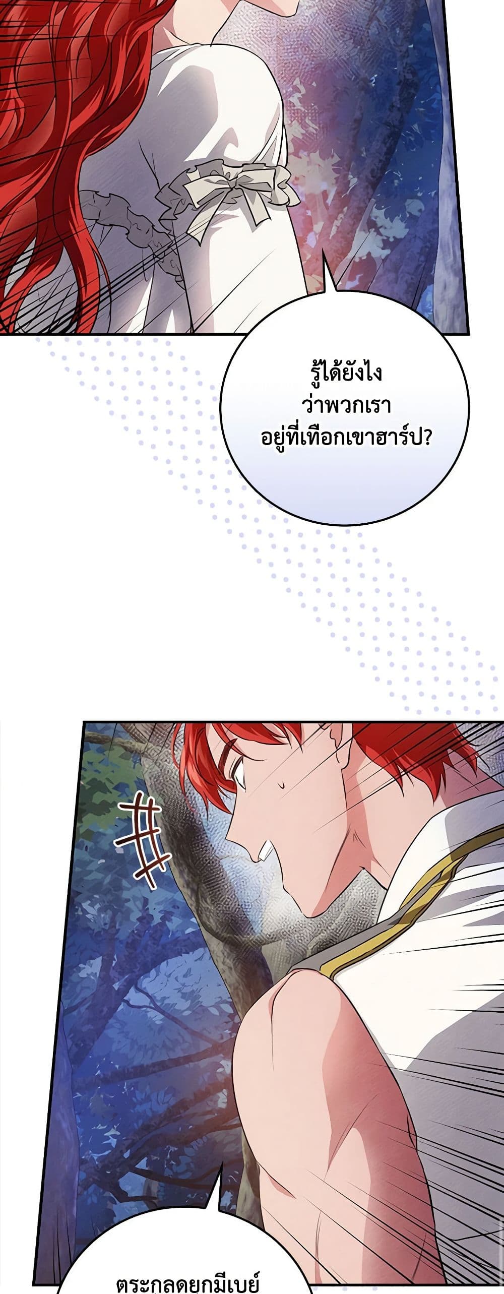 อ่านการ์ตูน Finding My Father’s Son 50 ภาพที่ 27