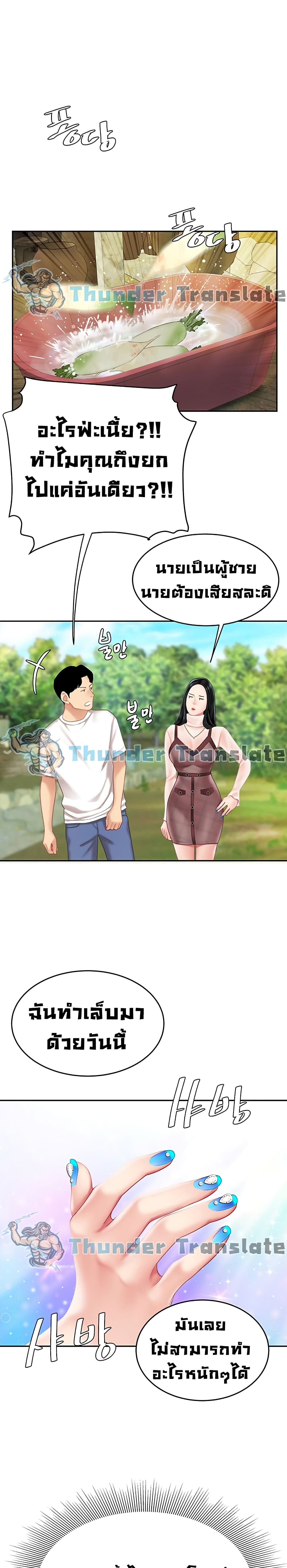 อ่านการ์ตูน I Want A Taste 9 ภาพที่ 37