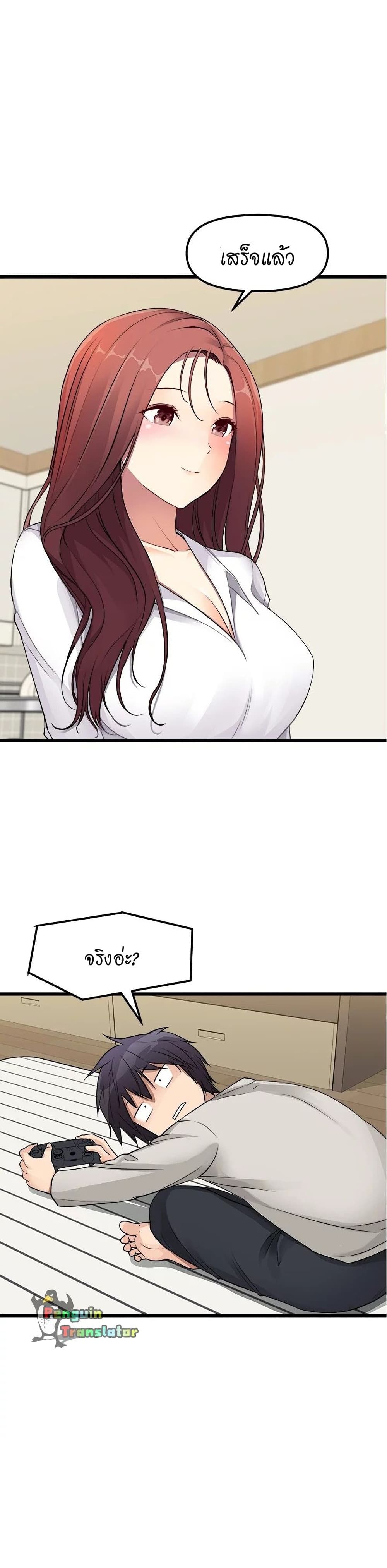 อ่านการ์ตูน Cucumber Market 1 ภาพที่ 41