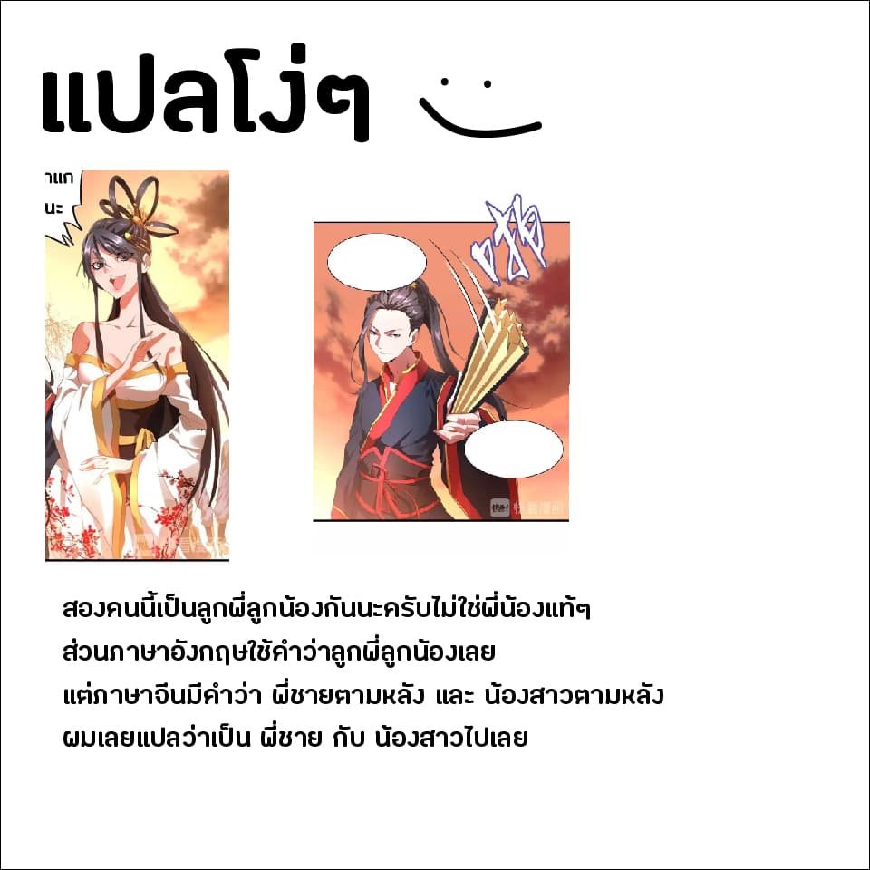 อ่านการ์ตูน Magic Emperor 11 ภาพที่ 48