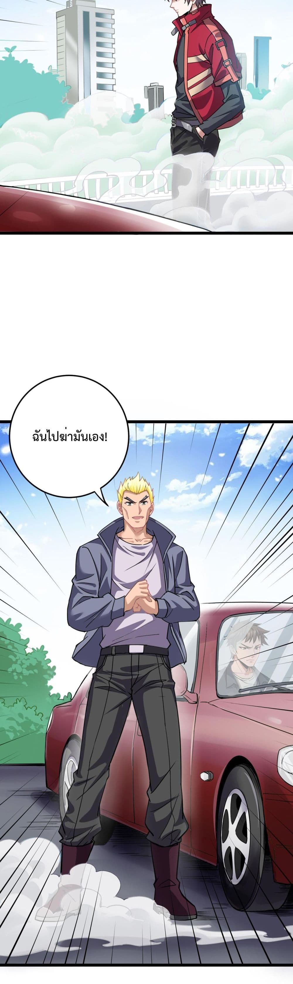 อ่านการ์ตูน Boundless 2 ภาพที่ 41