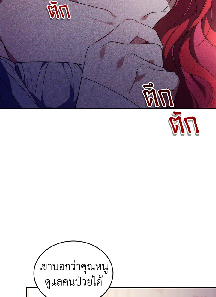 อ่านการ์ตูน Resetting Lady 34 ภาพที่ 39