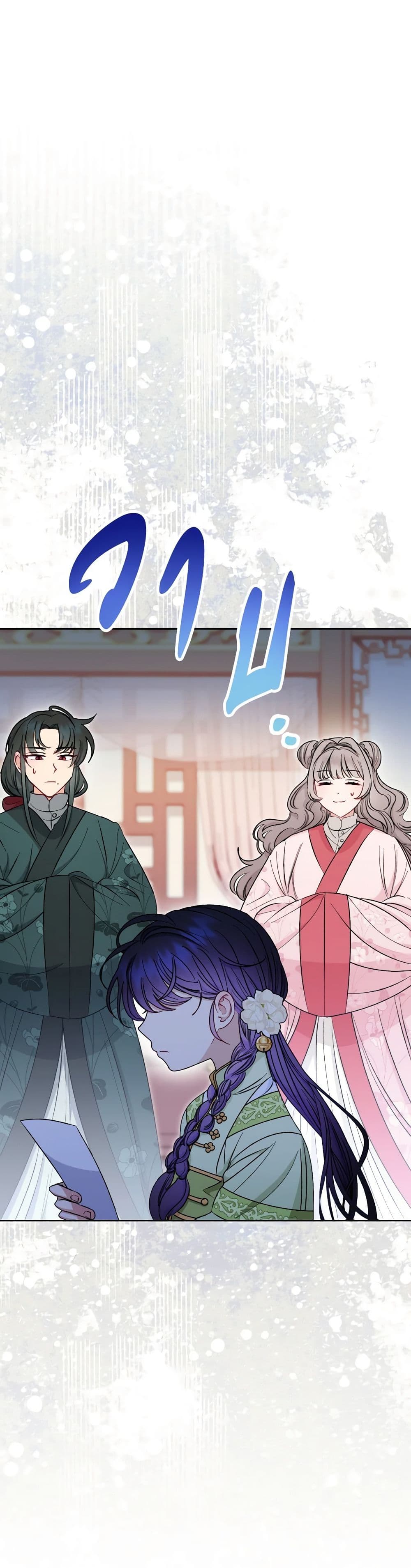 อ่านการ์ตูน The Baby Concubine Wants to Live Quietly 28 ภาพที่ 25