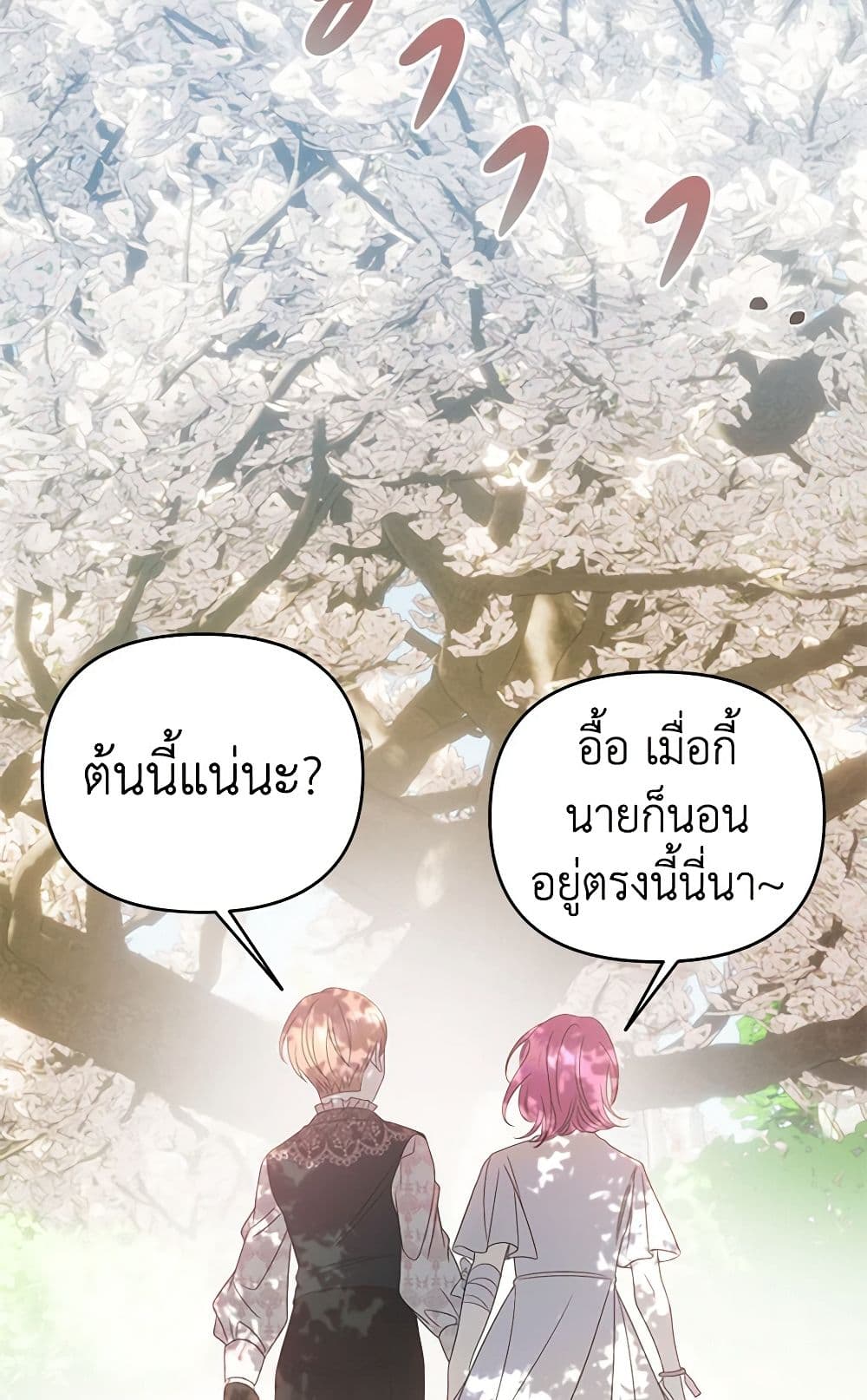 อ่านการ์ตูน How to Survive Sleeping With the Emperor 42 ภาพที่ 52