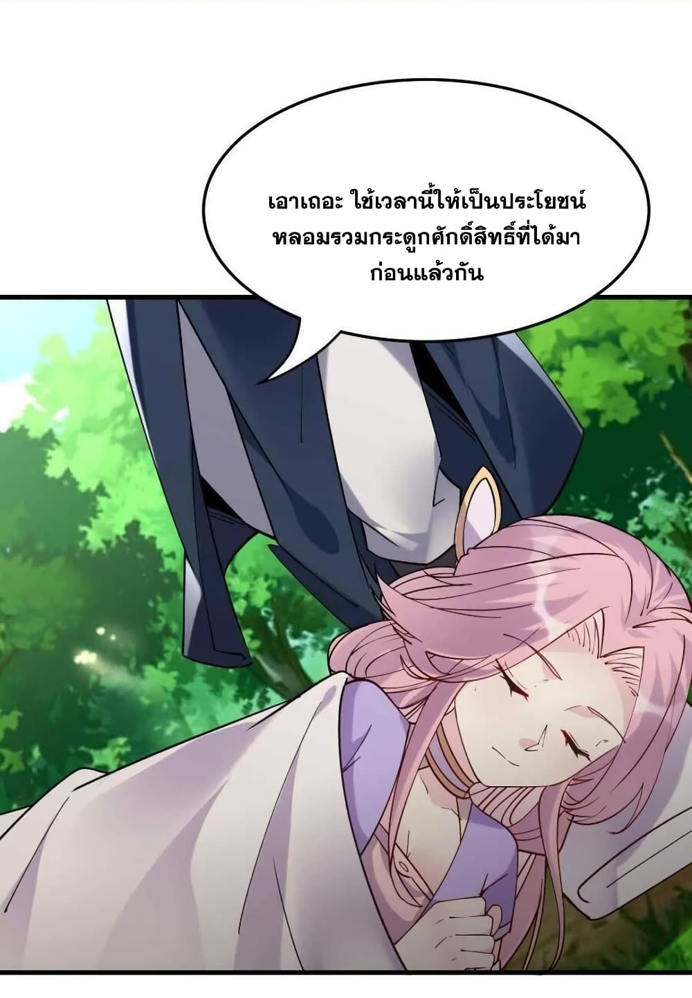 อ่านการ์ตูน This Villain Has a Little Conscience, But Not Much! 33 ภาพที่ 25