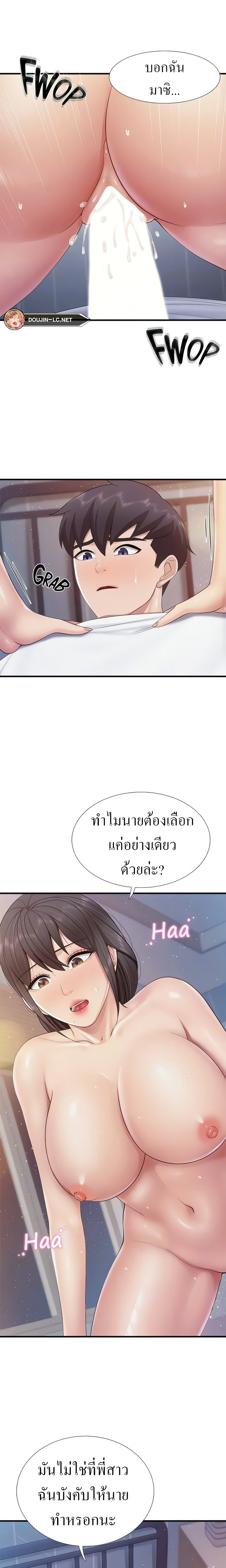 อ่านการ์ตูน Welcome To Kids Cafe’ 97 ภาพที่ 14