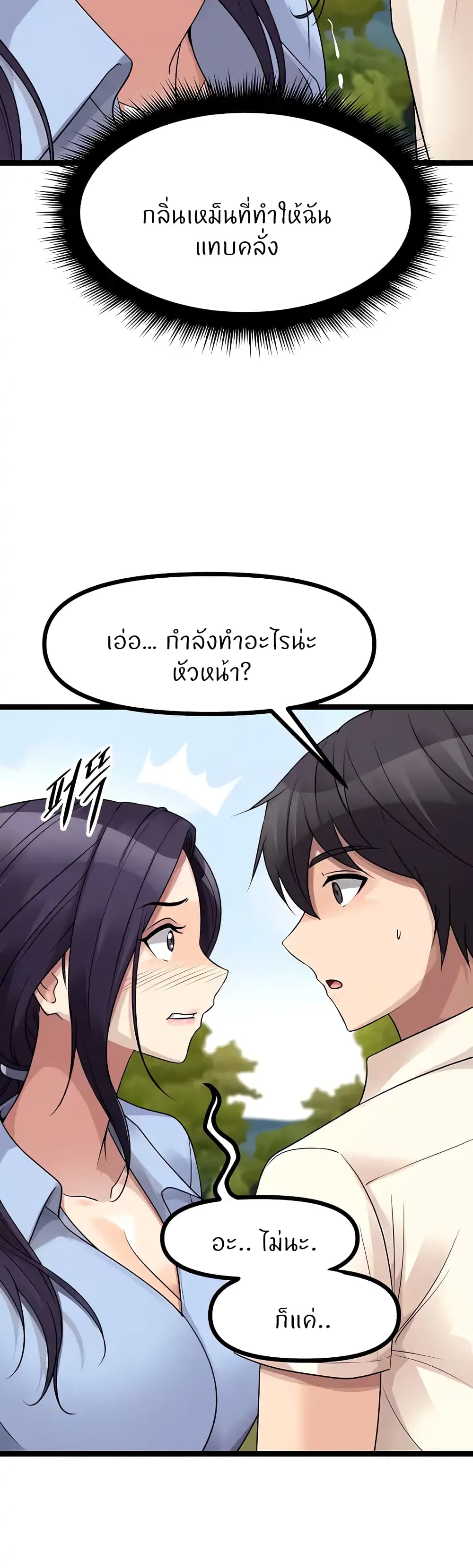 อ่านการ์ตูน Cucumber Market 30 ภาพที่ 29