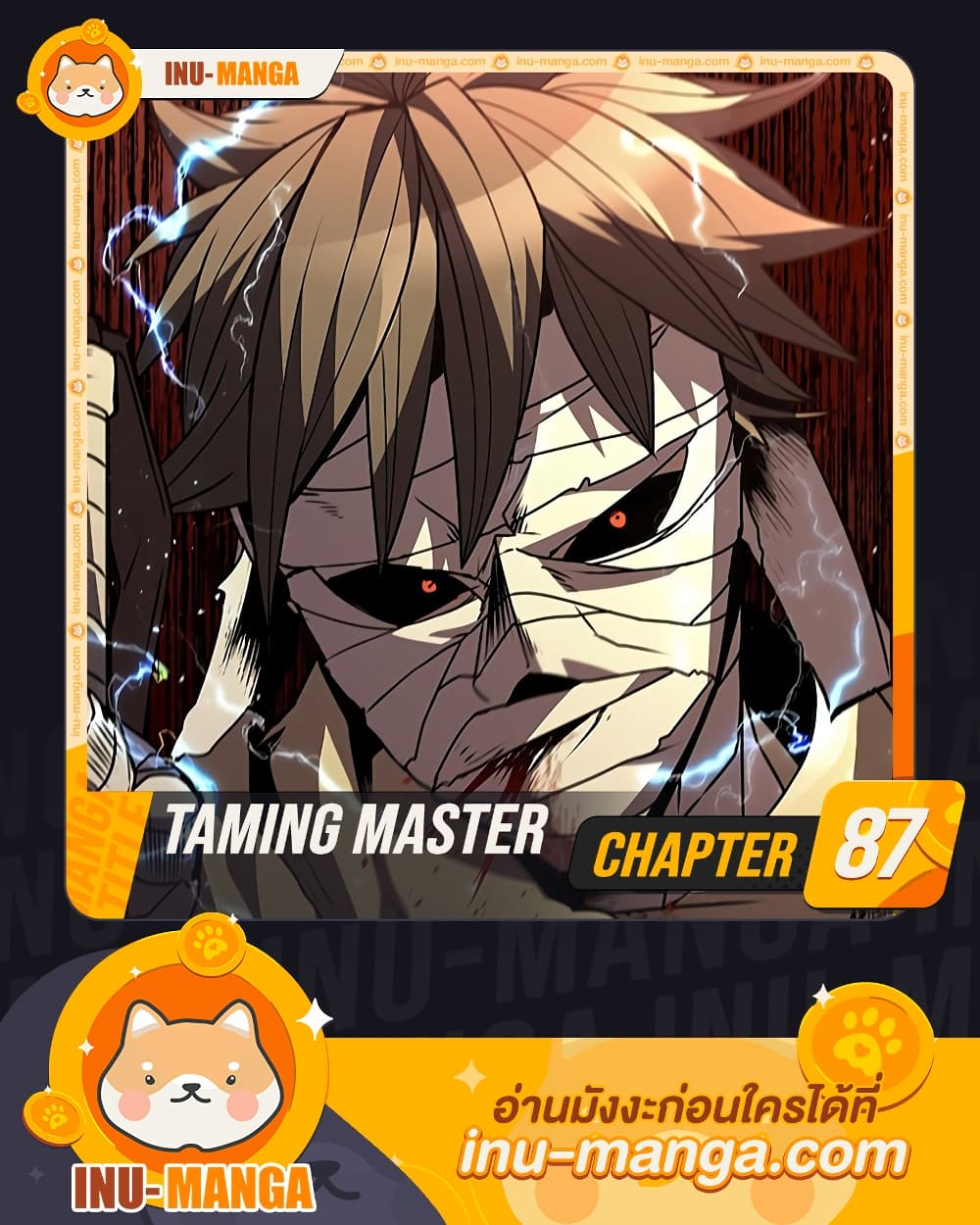 อ่านการ์ตูน Taming Master 87 ภาพที่ 1