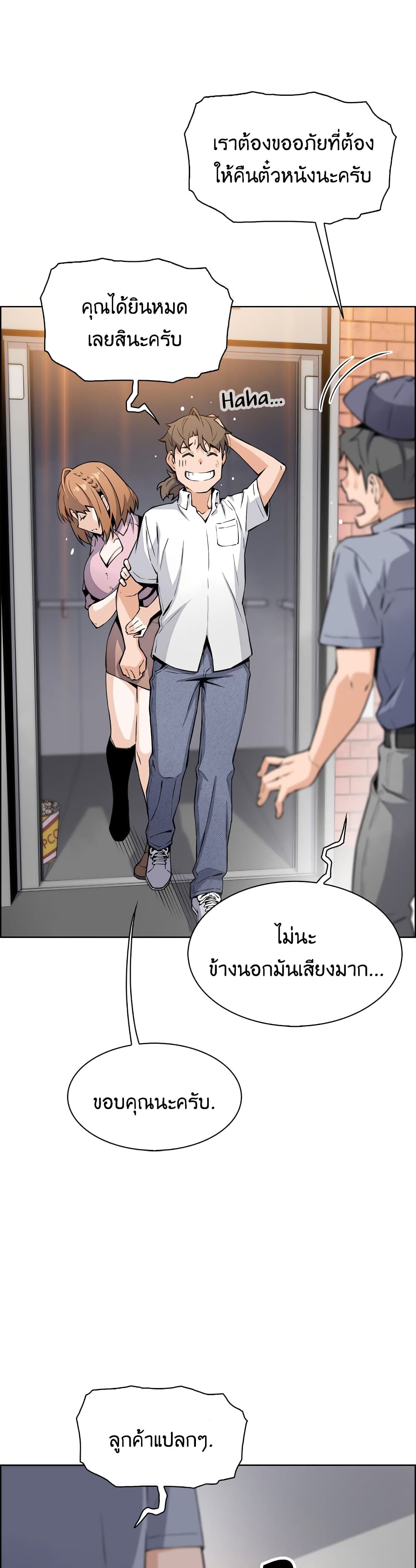 อ่านการ์ตูน Tofu Shop Beauties 18 ภาพที่ 26