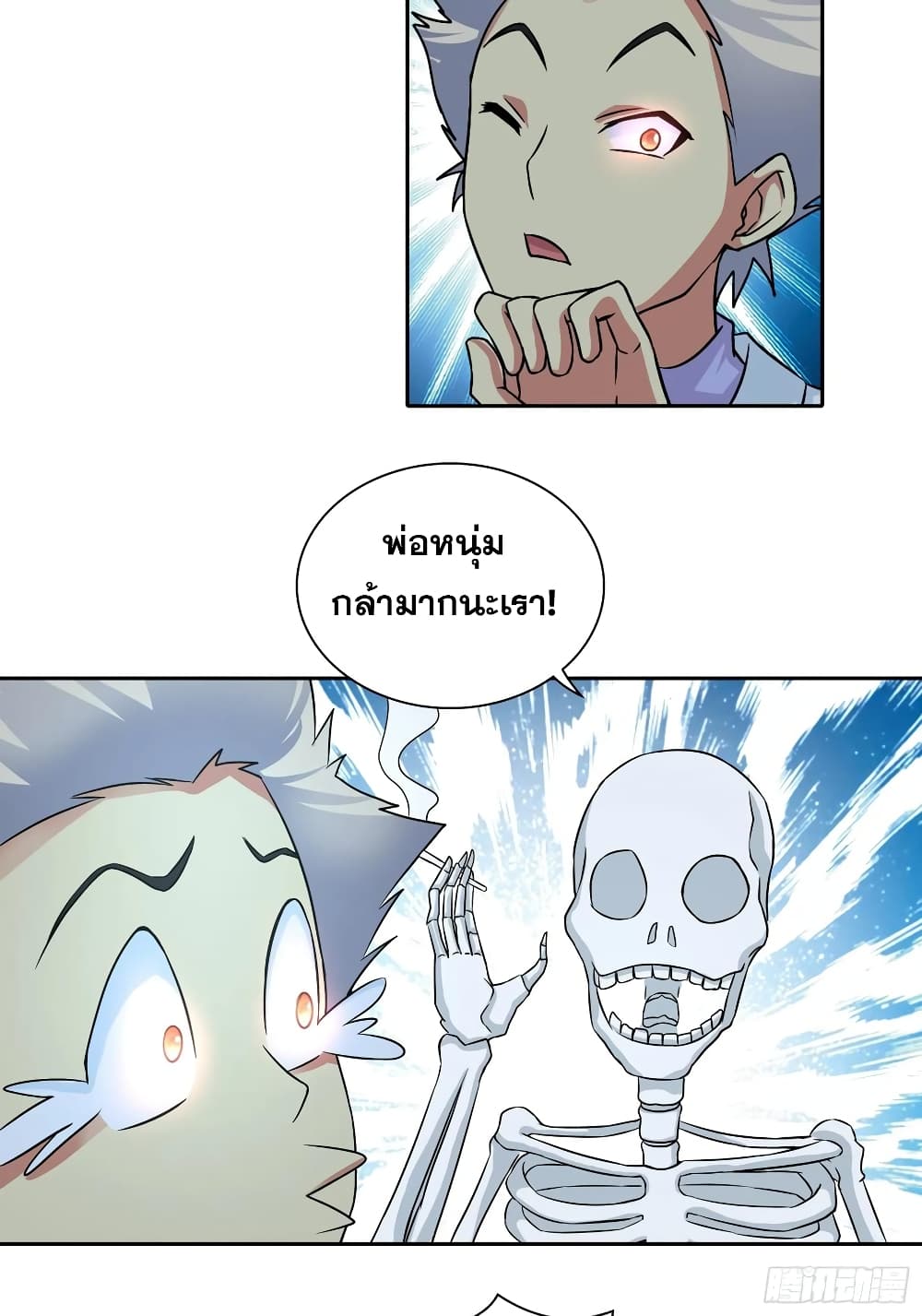 อ่านการ์ตูน I Am A God Of Medicine 60 ภาพที่ 13