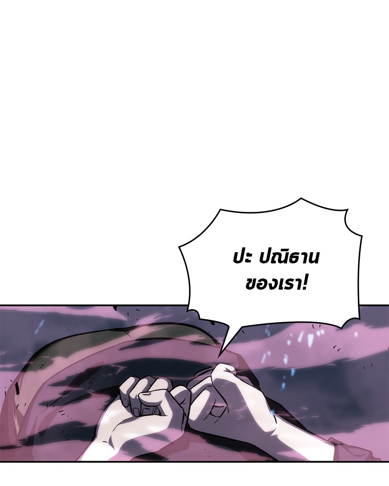 อ่านการ์ตูน Omniscient Reader 26 ภาพที่ 53