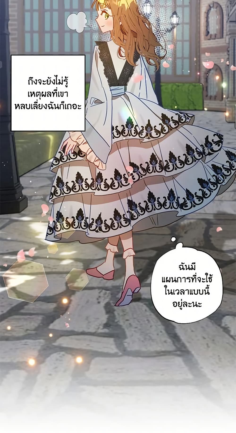 อ่านการ์ตูน I Failed to Divorce My Husband 31 ภาพที่ 41