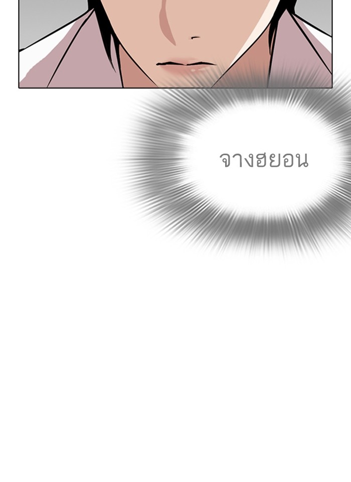 อ่านการ์ตูน Lookism 267 ภาพที่ 104