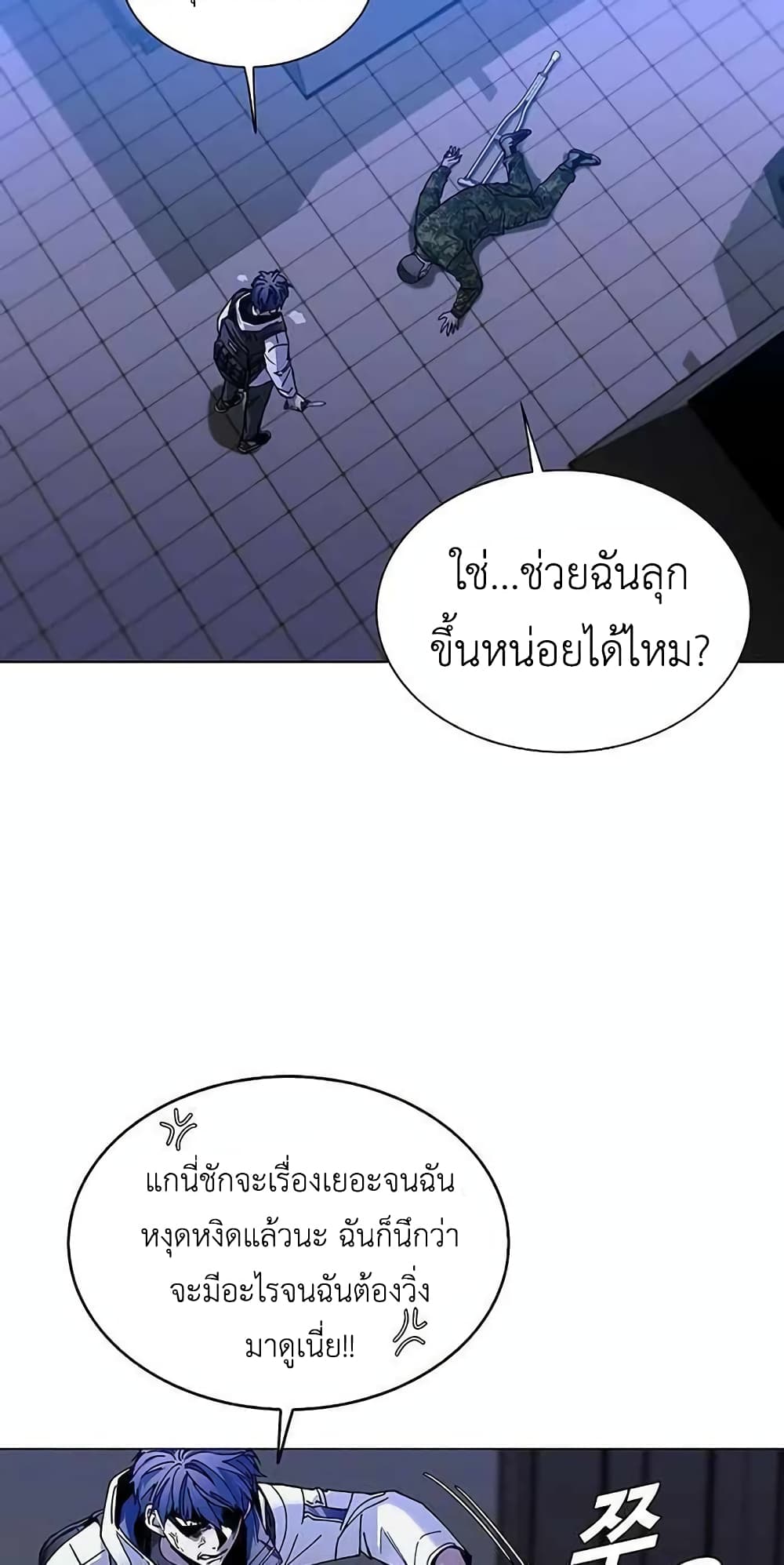 อ่านการ์ตูน The End of the World is Just a Game to Me 10 ภาพที่ 45