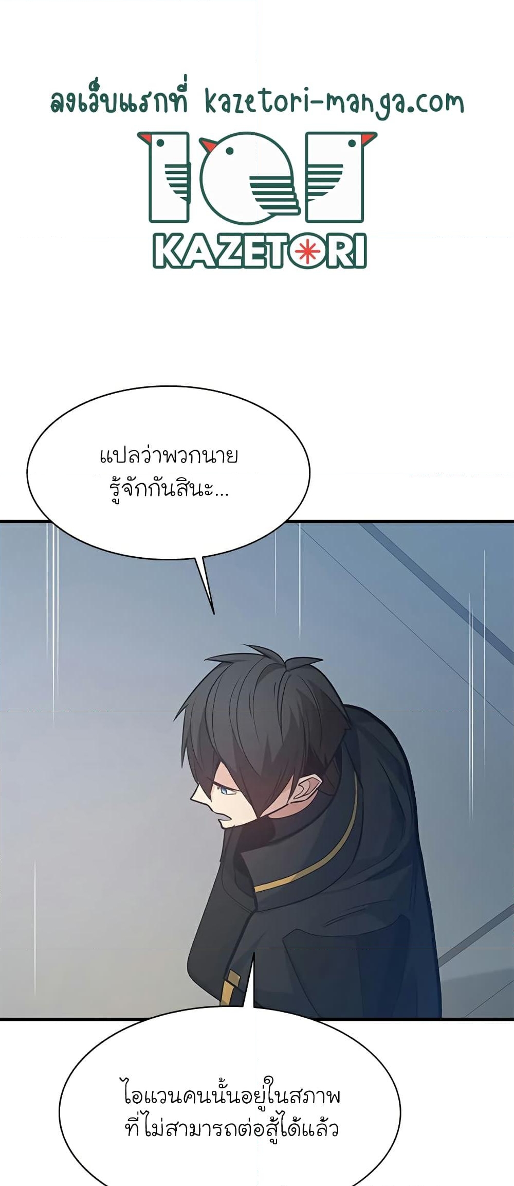 อ่านการ์ตูน The Tutorial is Too Hard 121 ภาพที่ 40