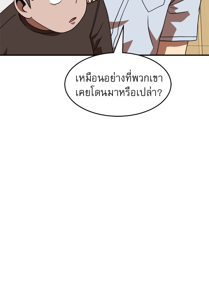 อ่านการ์ตูน Double Click 77 ภาพที่ 41