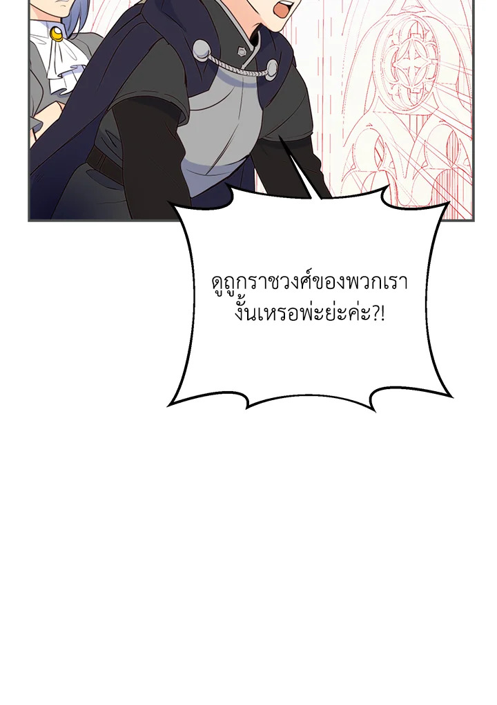 อ่านการ์ตูน Forget About My Husband, I’d Rather Go Make Money 7 ภาพที่ 129