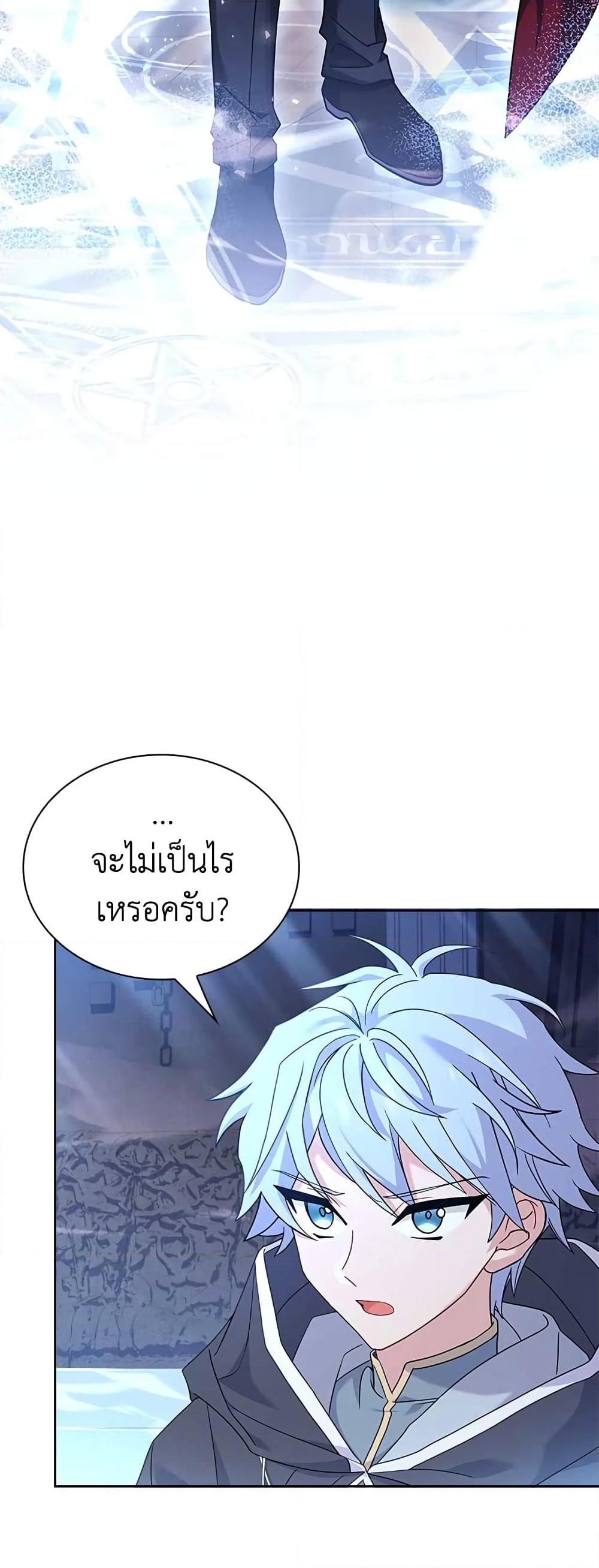 อ่านการ์ตูน The Lady Needs a Break 75 ภาพที่ 52