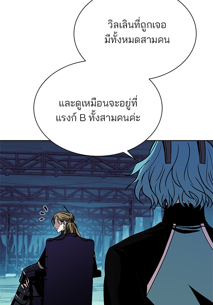 อ่านการ์ตูน Villain to Kill 46 ภาพที่ 63