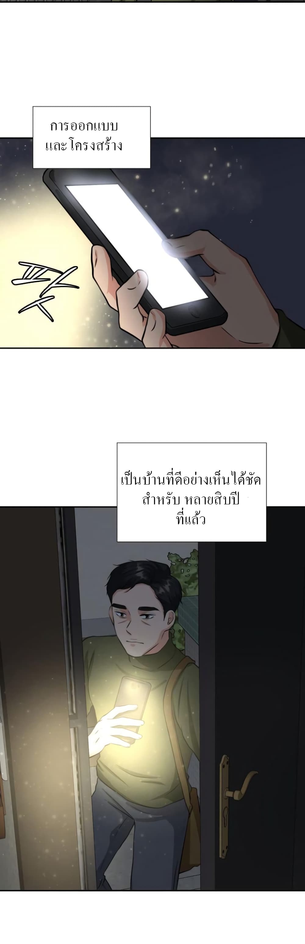 อ่านการ์ตูน Golden Print 1 ภาพที่ 61