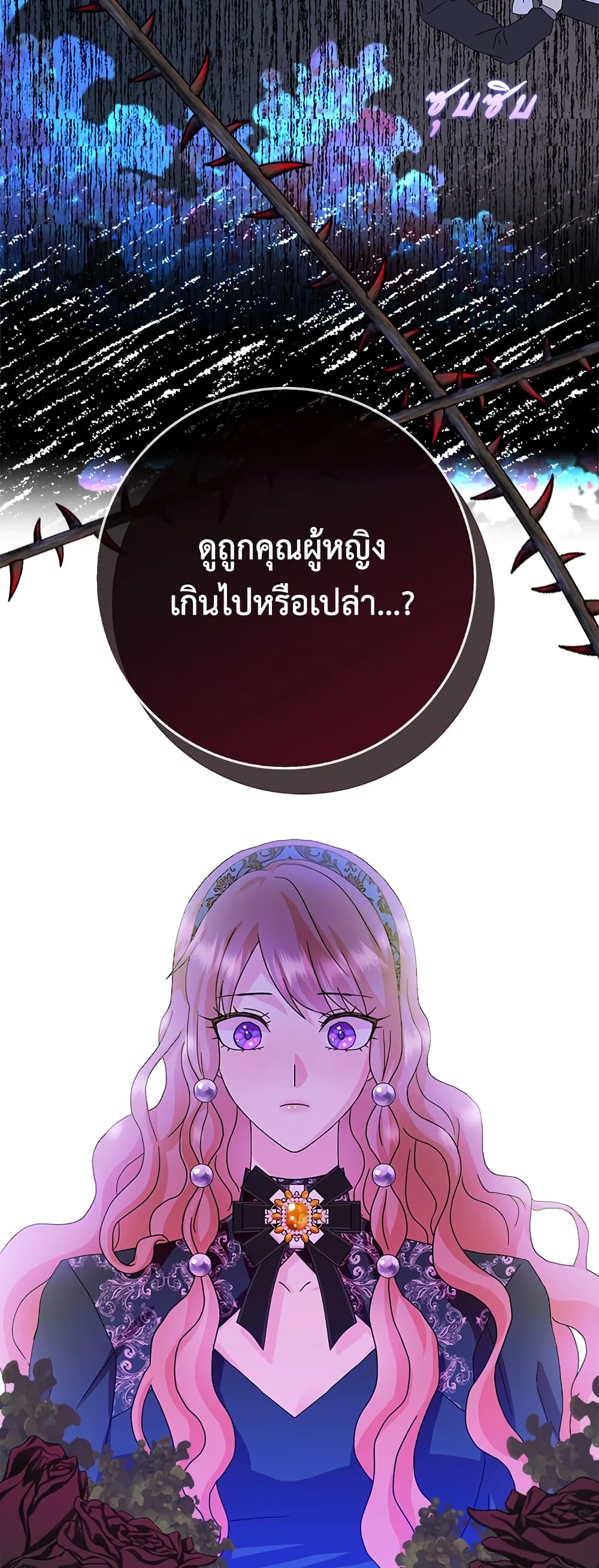 อ่านการ์ตูน When I Quit Being A Wicked Mother-in-law, Everyone Became Obsessed With Me 18 ภาพที่ 17