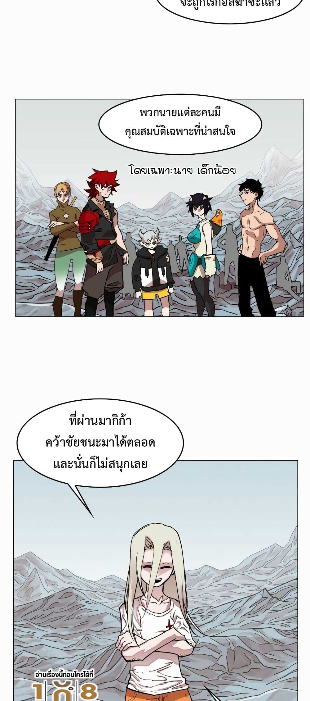 อ่านการ์ตูน Hardcore Leveling Warrior 50 ภาพที่ 38