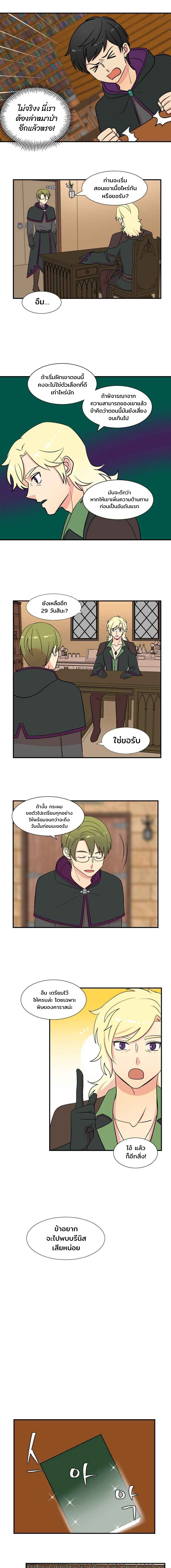 อ่านการ์ตูน Reader 16 ภาพที่ 3