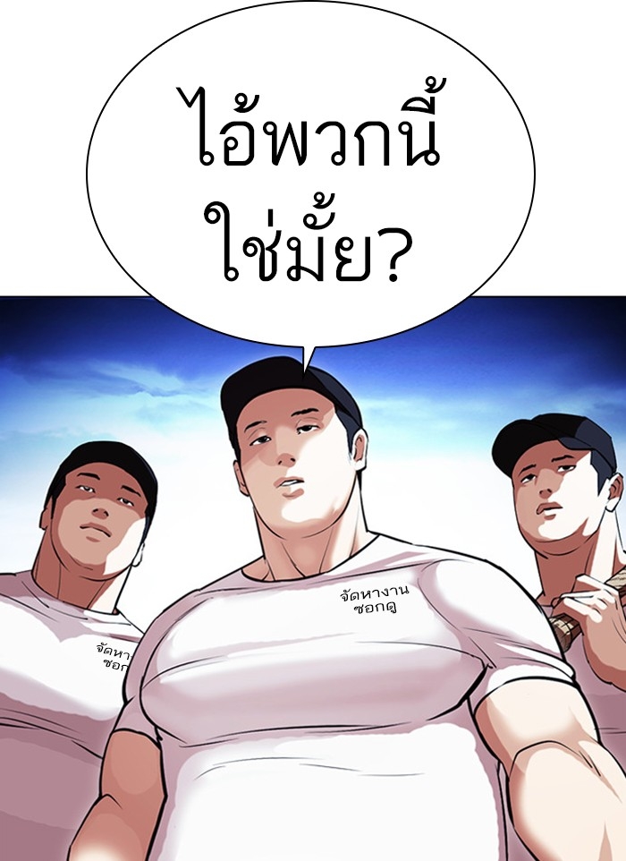 อ่านการ์ตูน Lookism 406 ภาพที่ 63