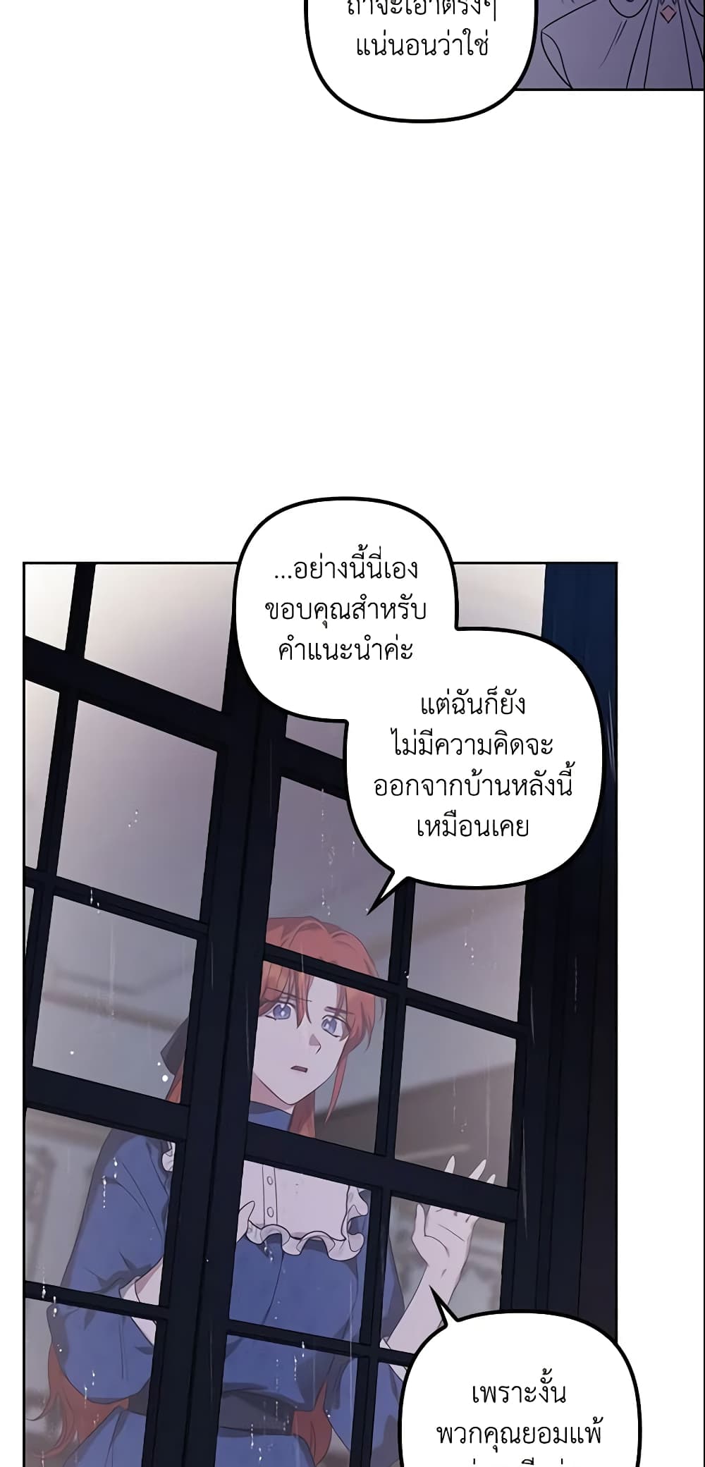 อ่านการ์ตูน The Abandoned Bachelorette Enjoys Her Simple Life 7 ภาพที่ 24