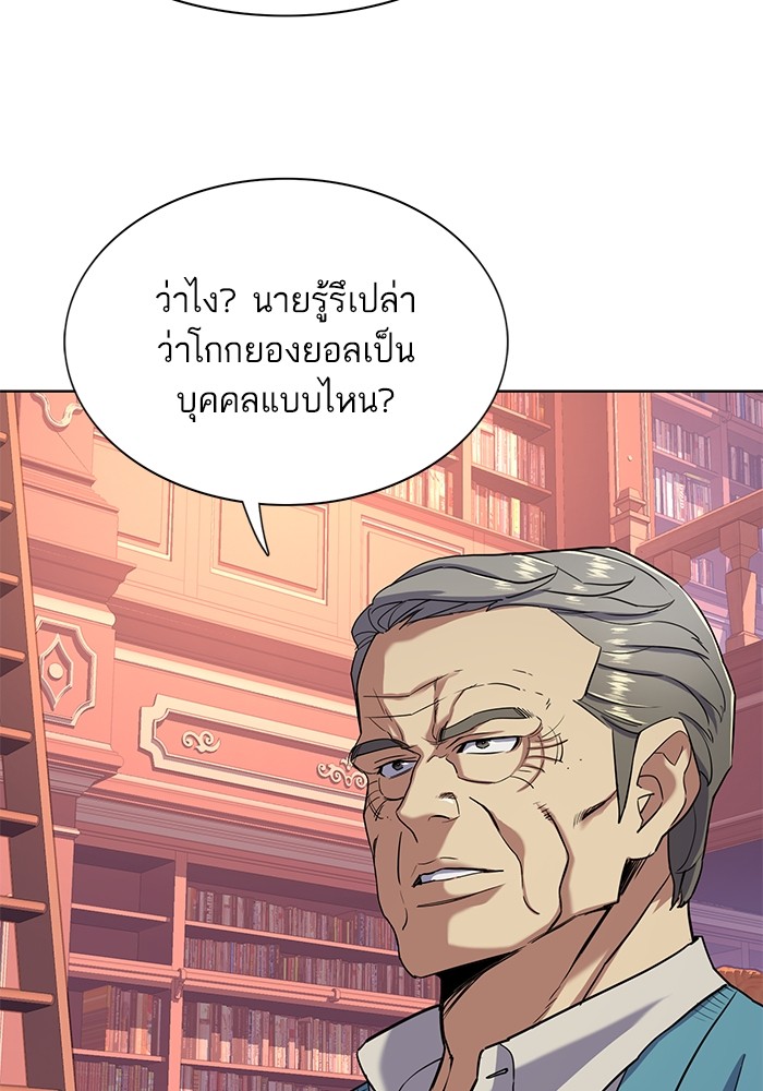 อ่านการ์ตูน The Chaebeol’s Youngest Son 61 ภาพที่ 25