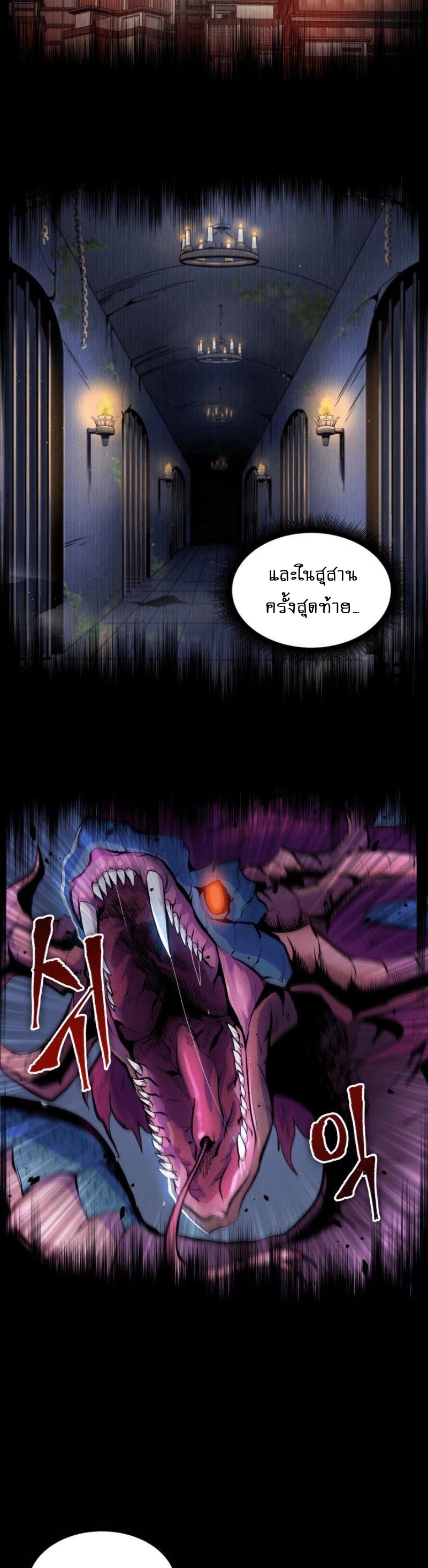 อ่านการ์ตูน Tomb Raider King 92 ภาพที่ 14