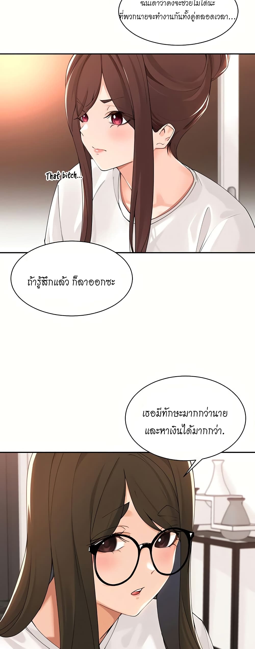 อ่านการ์ตูน Manager, Please Scold Me 40 ภาพที่ 25