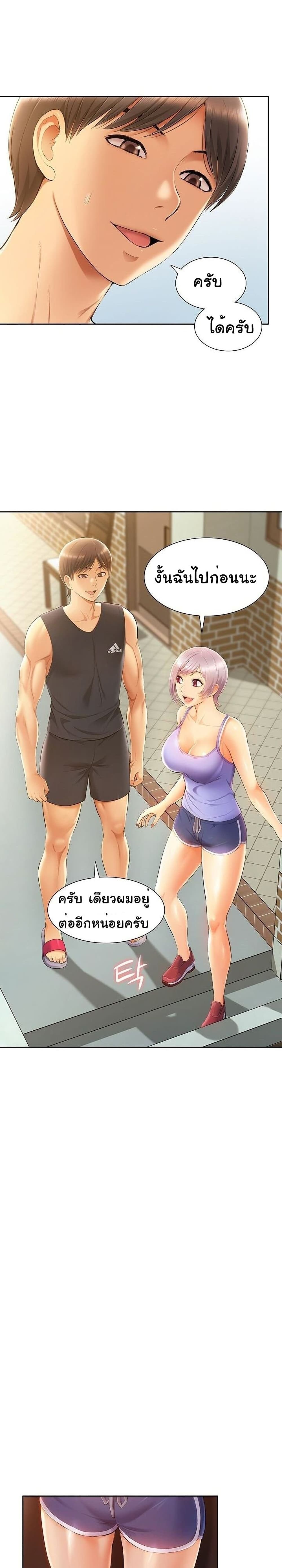 อ่านการ์ตูน Twin Takes 6 ภาพที่ 17