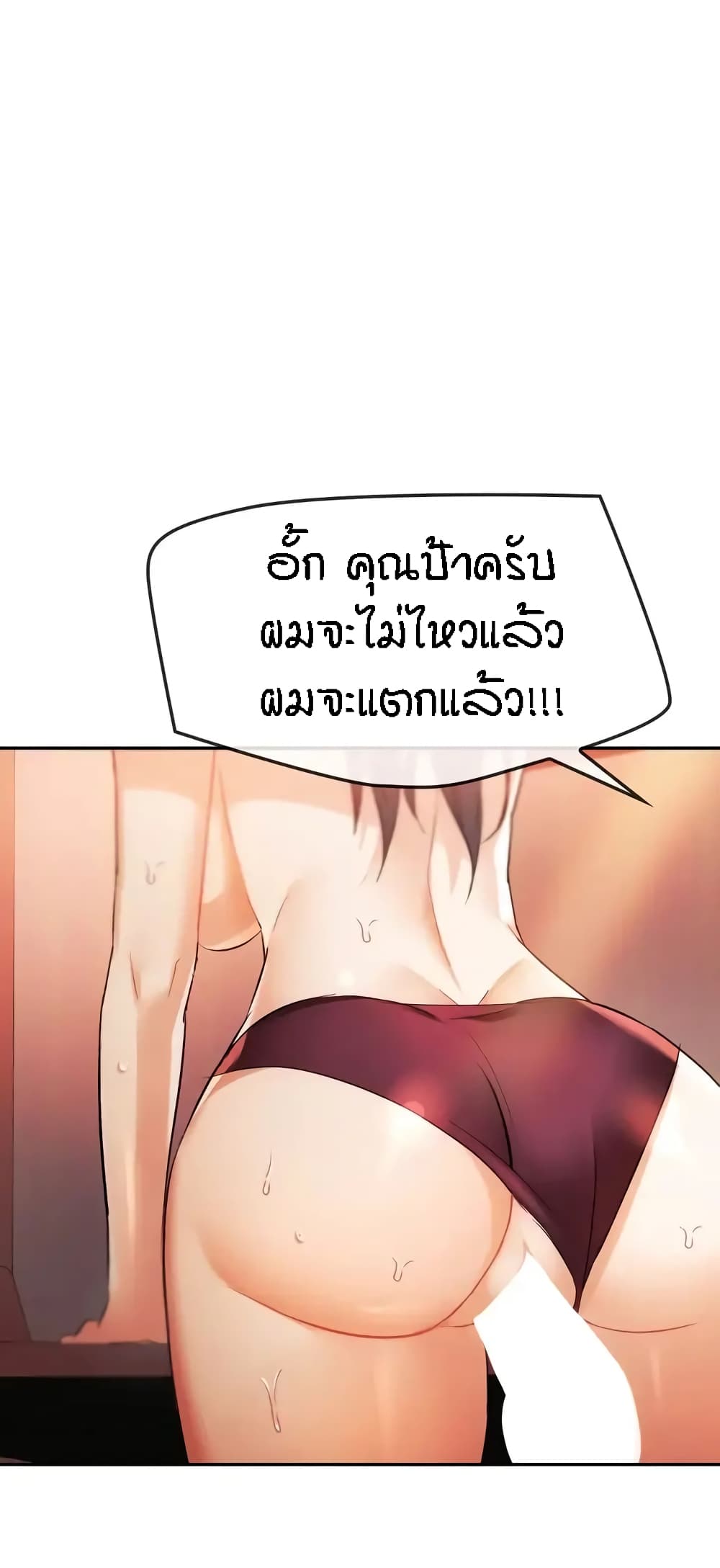 อ่านการ์ตูน Seducing Mother 14 ภาพที่ 57