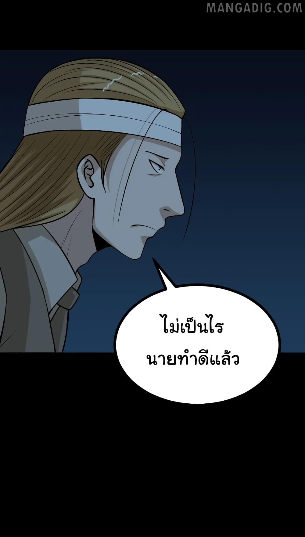 อ่านการ์ตูน The Gangster Boss is 16 Again 54 ภาพที่ 23