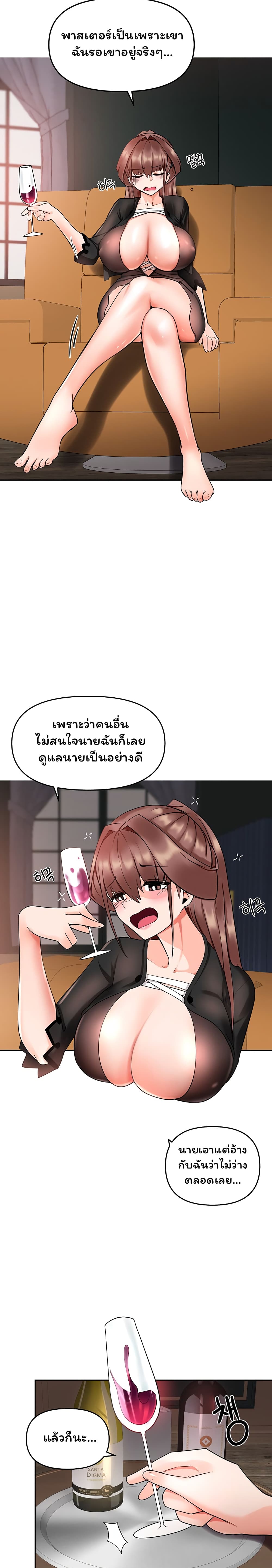 อ่านการ์ตูน The Hypnosis App Was Fake 8 ภาพที่ 25