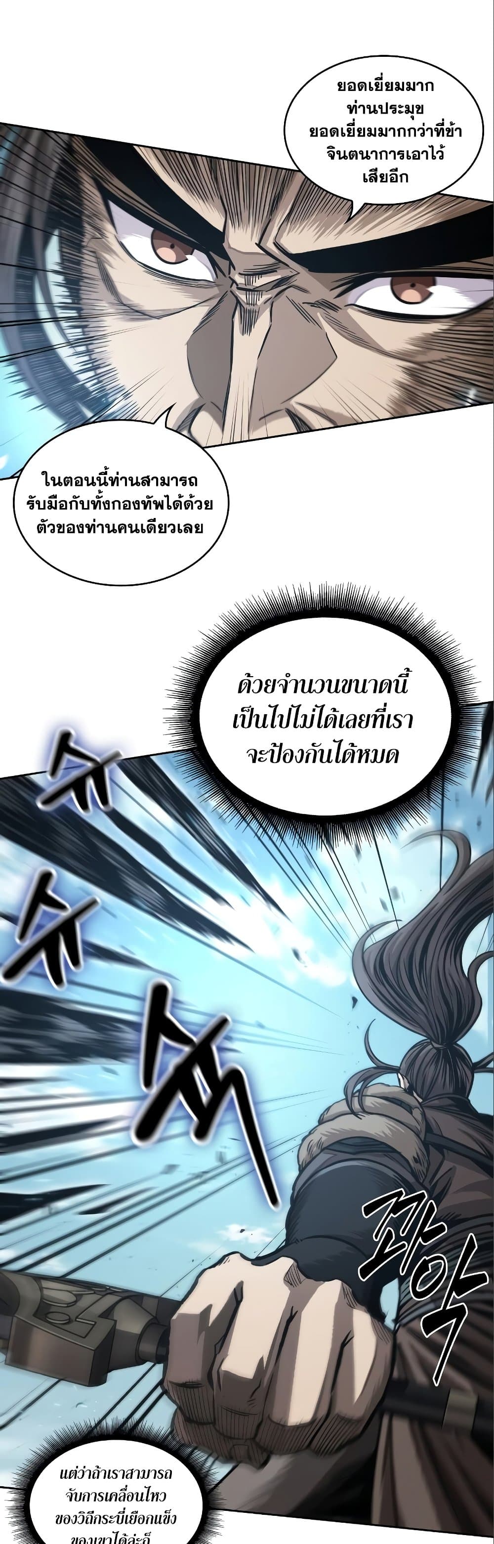 อ่านการ์ตูน Nano Machine 177 ภาพที่ 27