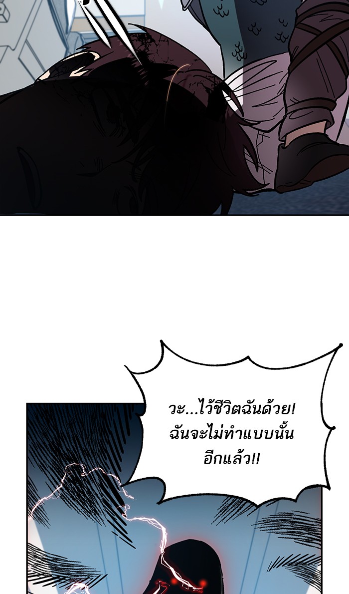 อ่านการ์ตูน Return to Player  39 ภาพที่ 33