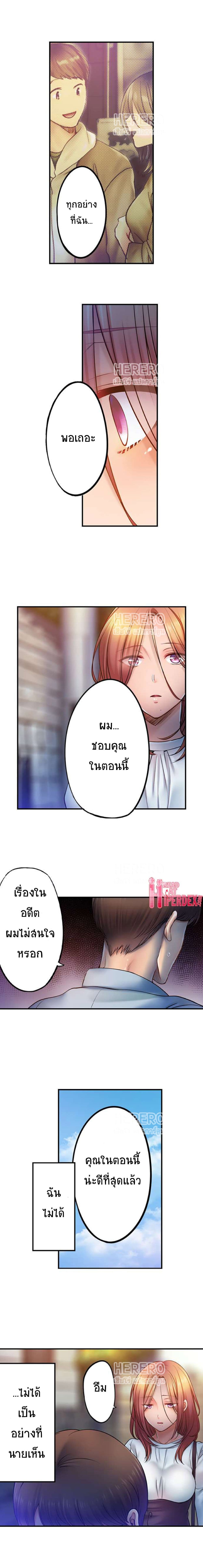 อ่านการ์ตูน I Can’t Resist His Massage! Cheating in Front of My Husband’s Eyes 95 ภาพที่ 5