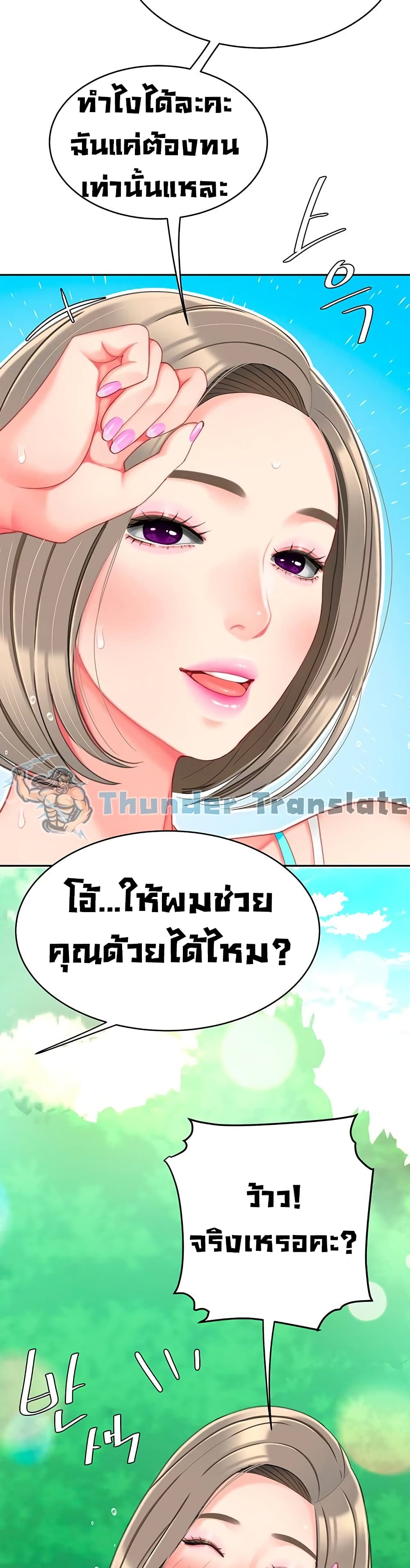 อ่านการ์ตูน I Want A Taste 20 ภาพที่ 7